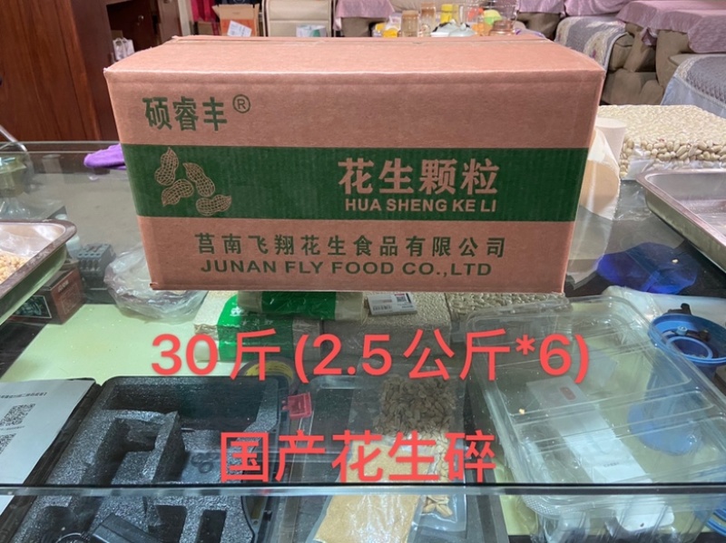一件代发-新季山东国产烤熟花生碎30斤/件(零售)