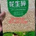 一件代发-新季山东国产烤熟花生碎30斤/件(零售)
