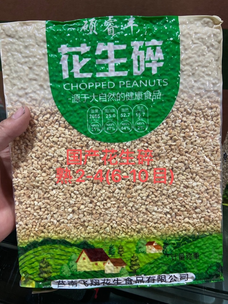 一件代发-新季山东国产烤熟花生碎30斤/件(零售)