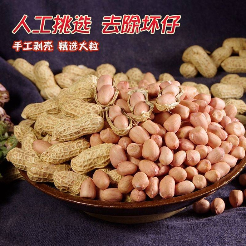 【热销】优质花生米，产地直供批发价格量大从优