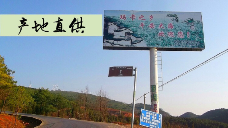 玛卡云南丽江黑玛卡批发正品男人更持久