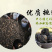 玛卡云南丽江黑玛卡批发正品男人更持久