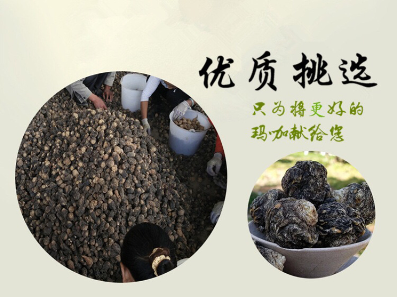 玛卡云南丽江黑玛卡批发正品男人更持久