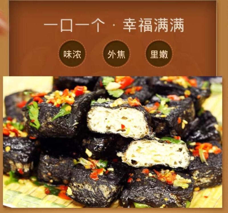 老长沙臭豆腐，无需油炸，无需调味，解冻拌料即可