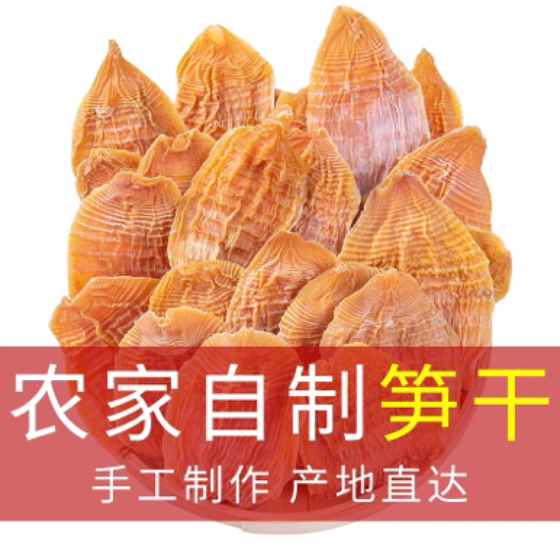 长期供应笋干酒店餐饮电商批发市场团购微商