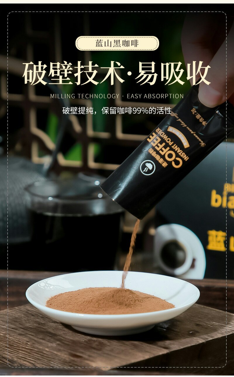 蓝山黑咖啡速溶速溶可可粉冷萃胶囊生魔酮奶茶