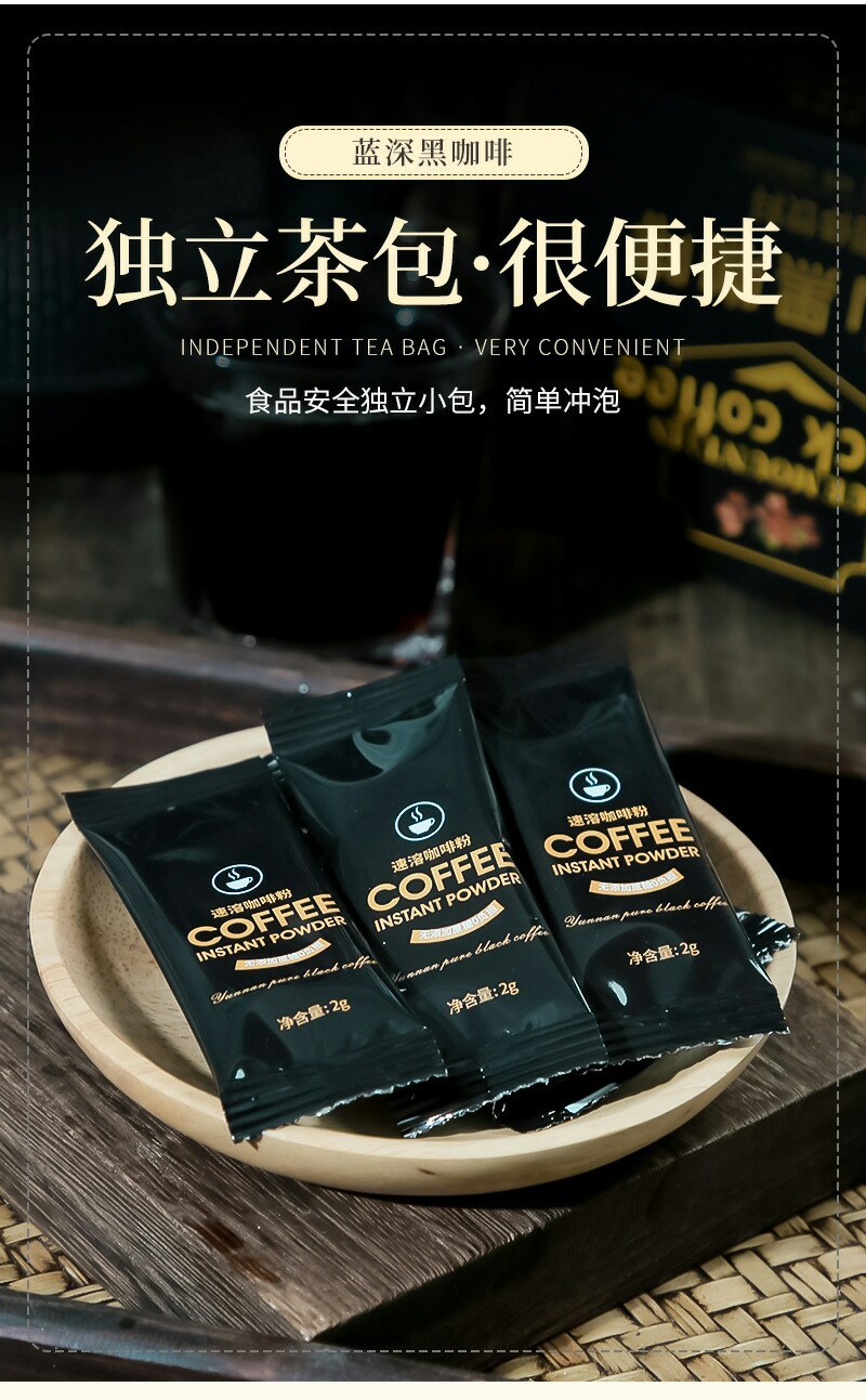 蓝山黑咖啡速溶速溶可可粉冷萃胶囊生魔酮奶茶