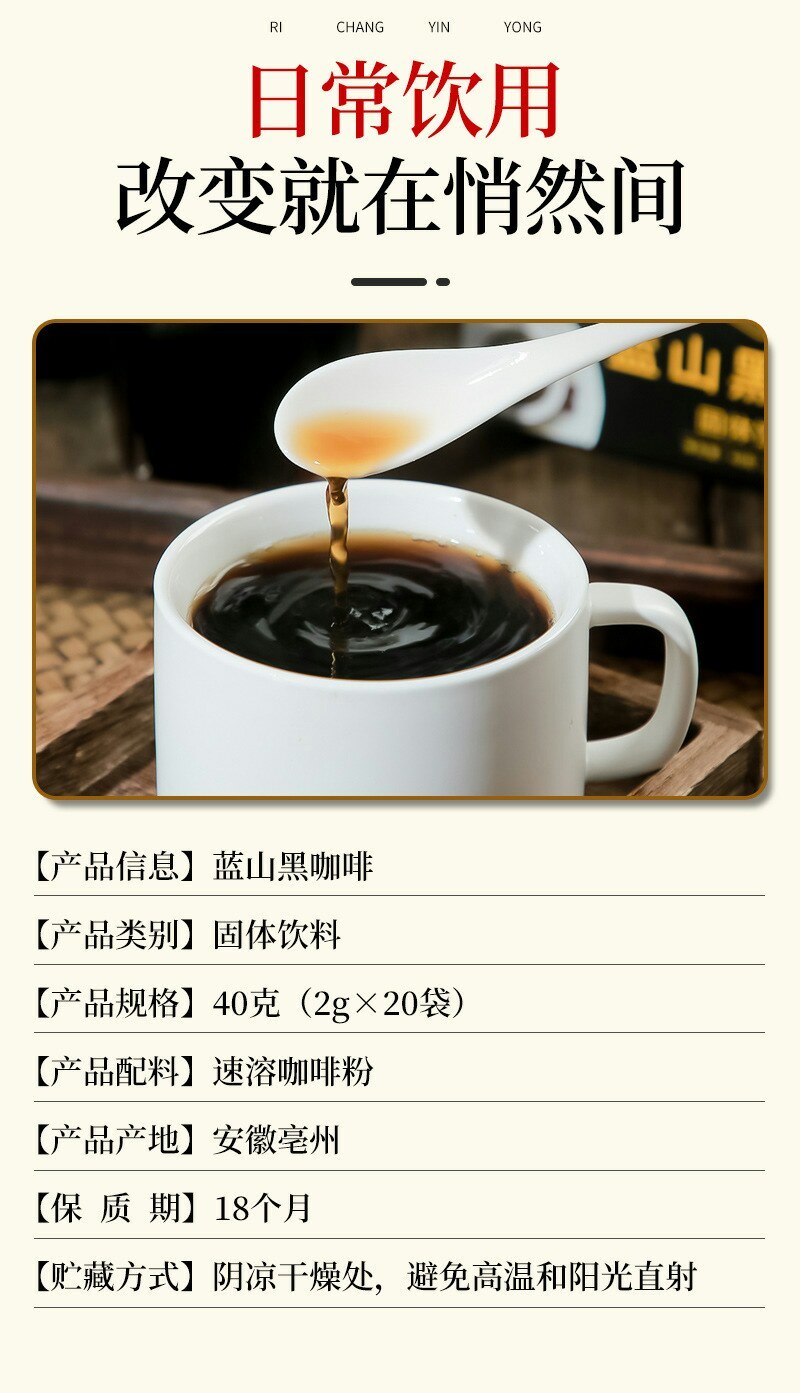 蓝山黑咖啡速溶速溶可可粉冷萃胶囊生魔酮奶茶