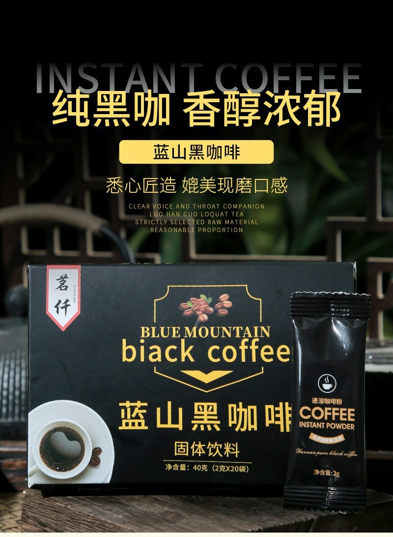 蓝山黑咖啡速溶速溶可可粉冷萃胶囊生魔酮奶茶