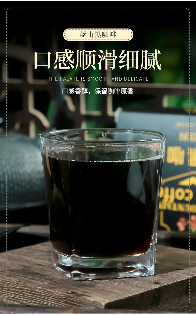 蓝山黑咖啡速溶速溶可可粉冷萃胶囊生魔酮奶茶
