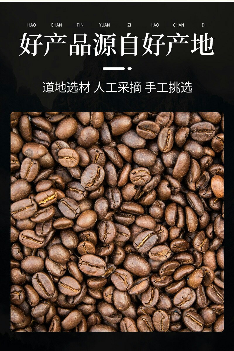 蓝山黑咖啡速溶速溶可可粉冷萃胶囊生魔酮奶茶