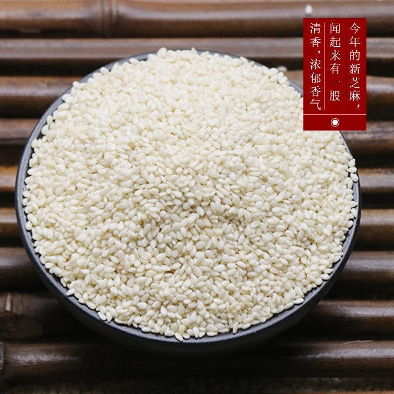 驻马店产地带皮白芝麻无沙免洗可榨油脱皮芝麻仁无杂质