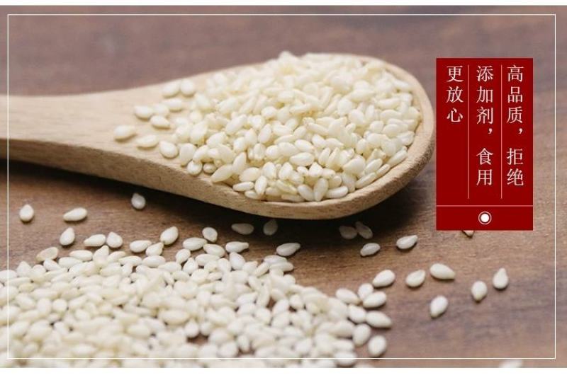 驻马店产地带皮白芝麻无沙免洗可榨油脱皮芝麻仁无杂质