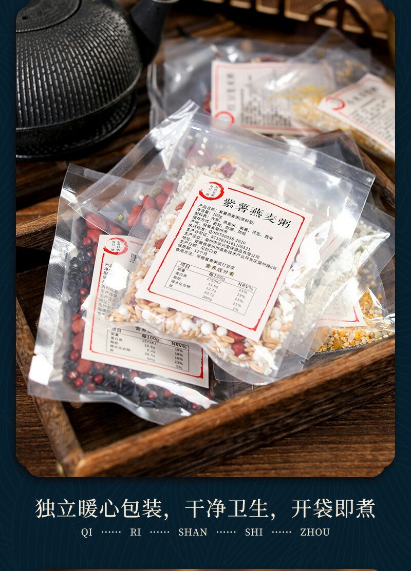 7日早餐粗粮粥原材料礼盒装八宝粥米五谷杂粮组合粥