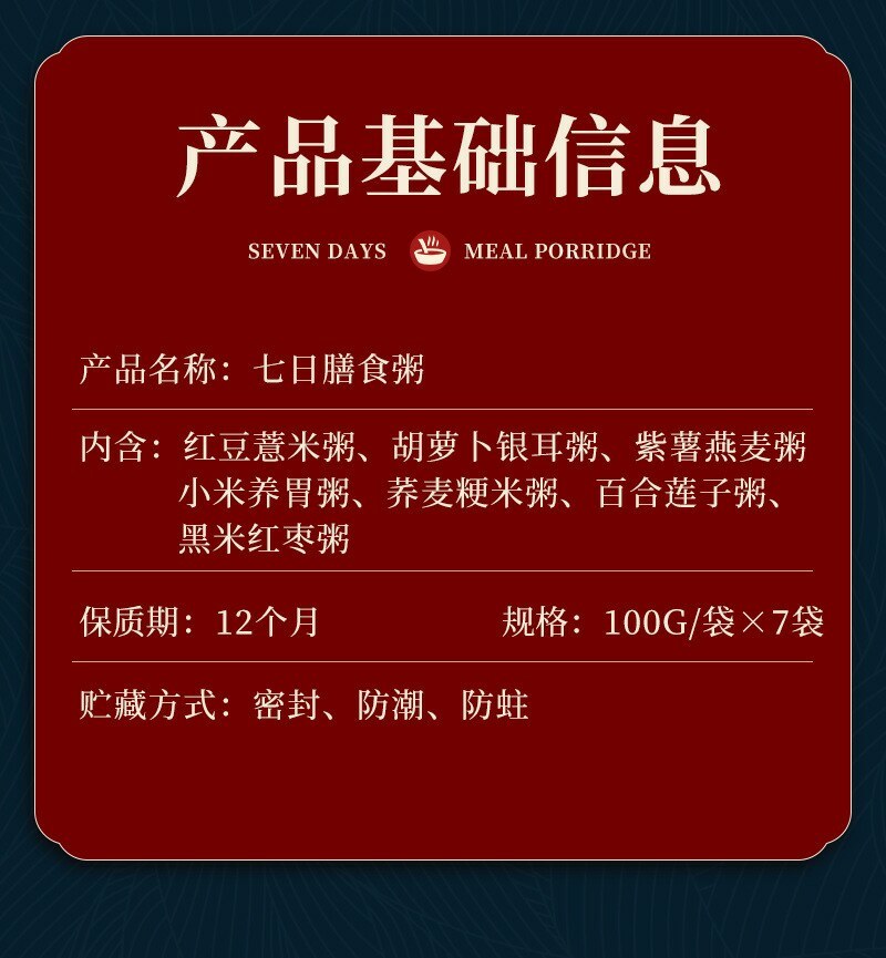 7日早餐粗粮粥原材料礼盒装八宝粥米五谷杂粮组合粥