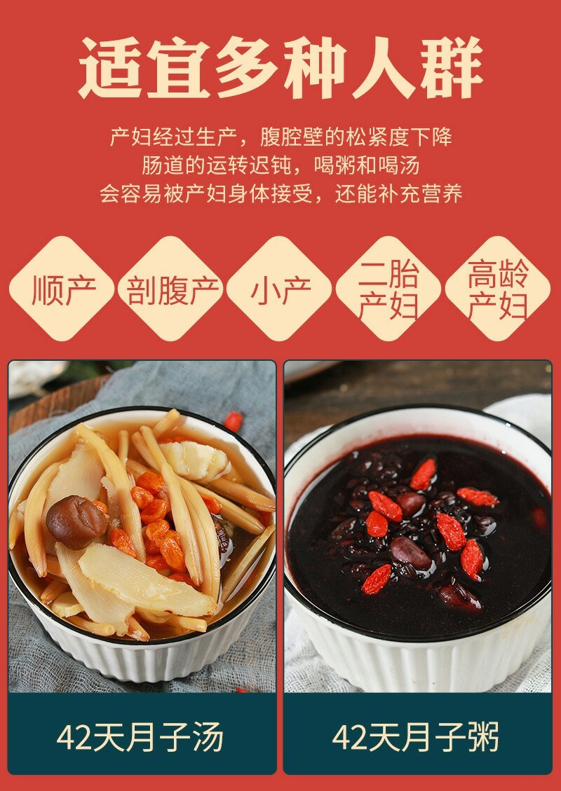 五谷杂粮月子粥礼盒早餐粥42日粥真空杂粮粥月子餐