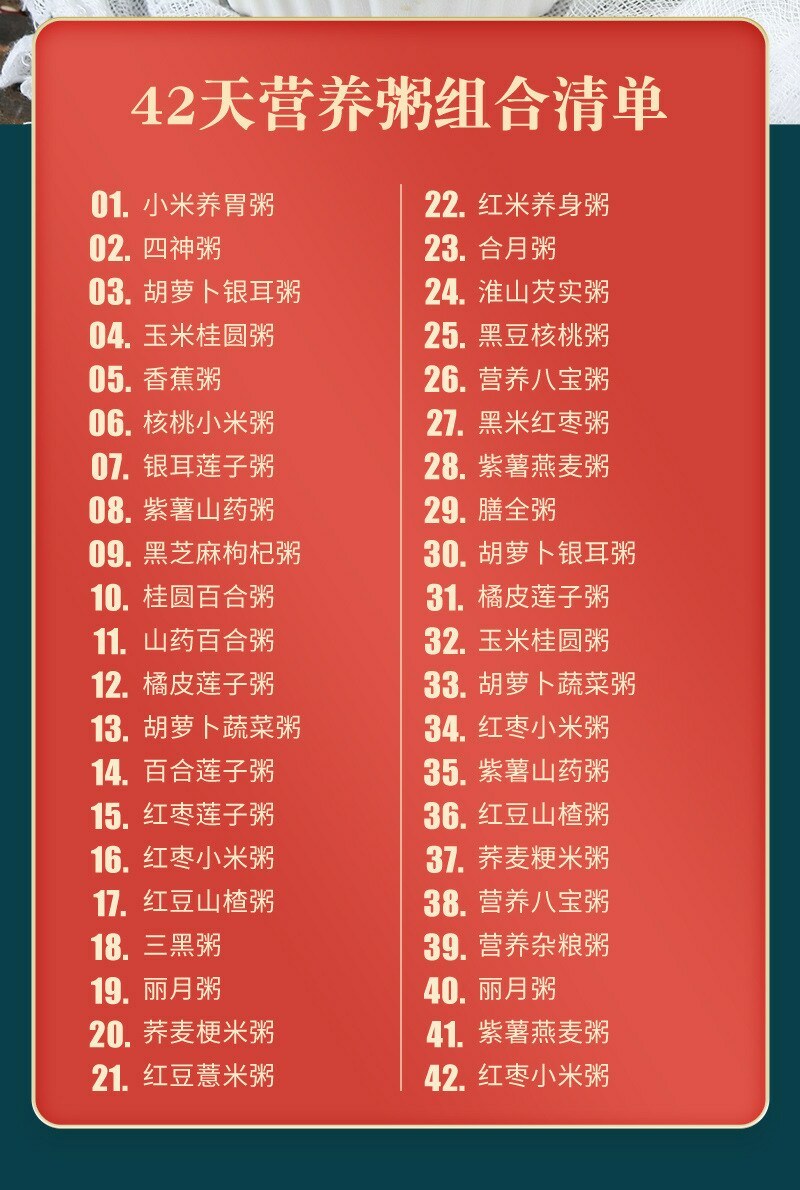 五谷杂粮月子粥礼盒早餐粥42日粥真空杂粮粥月子餐