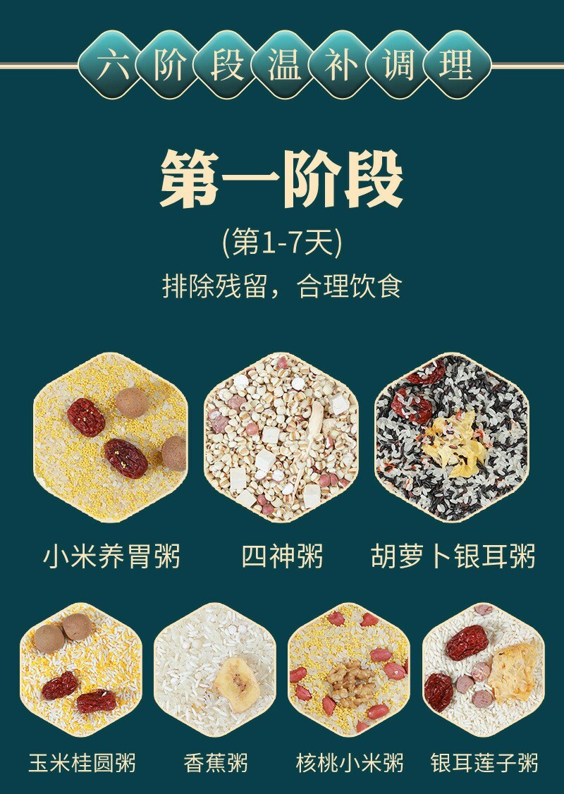五谷杂粮月子粥礼盒早餐粥42日粥真空杂粮粥月子餐