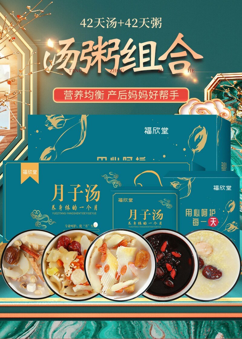 五谷杂粮月子粥礼盒早餐粥42日粥真空杂粮粥月子餐