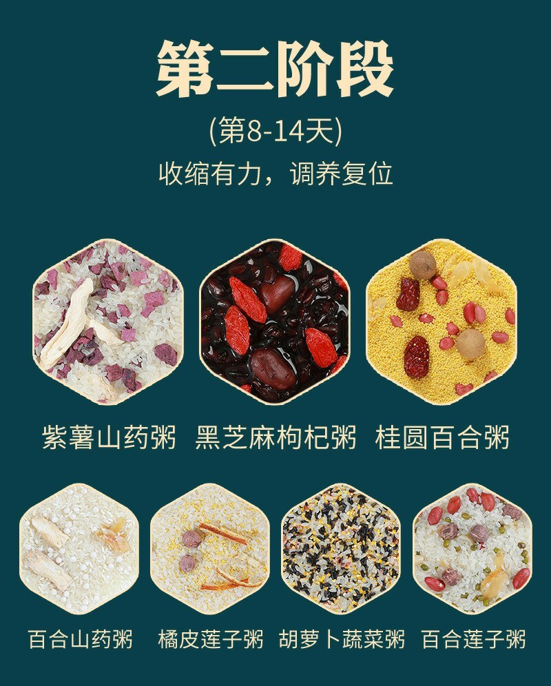 五谷杂粮月子粥礼盒早餐粥42日粥真空杂粮粥月子餐