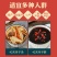 月子餐42天食谱食材剖腹小产煲汤材料调理营养套餐