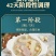 月子餐42天食谱食材剖腹小产煲汤材料调理营养套餐