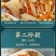 月子餐42天食谱食材剖腹小产煲汤材料调理营养套餐