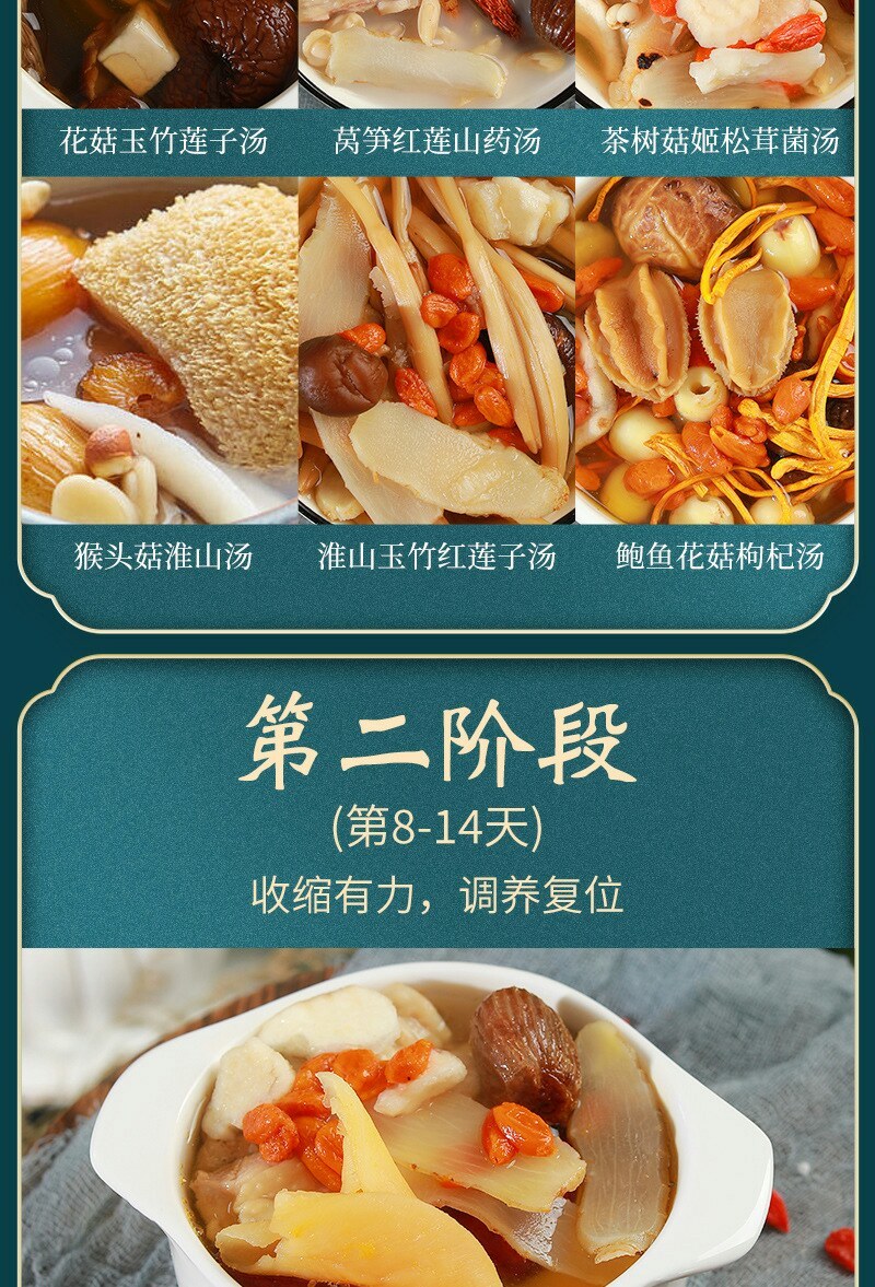 月子餐42天食谱食材剖腹小产煲汤材料调理营养套餐