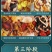 月子餐42天食谱食材剖腹小产煲汤材料调理营养套餐