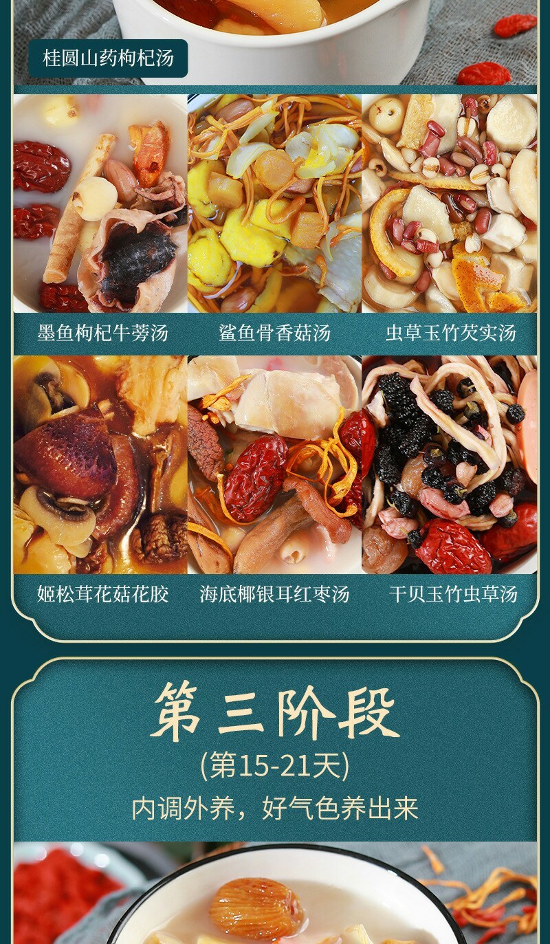月子餐42天食谱食材剖腹小产煲汤材料调理营养套餐