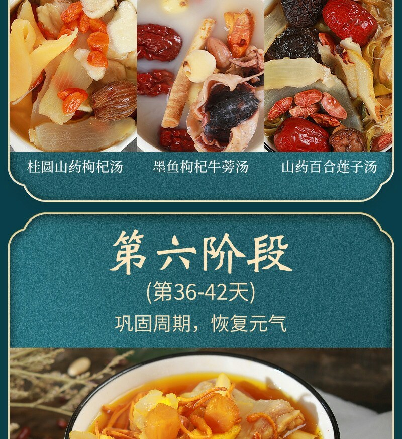 月子餐42天食谱食材剖腹小产煲汤材料调理营养套餐