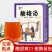 酸梅汤乌梅山楂甘草橘皮桑葚汤不包邮的