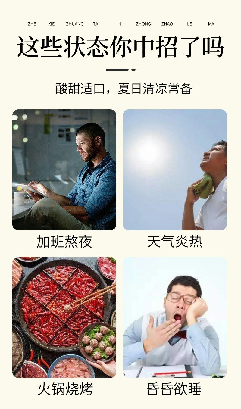 酸梅汤乌梅山楂甘草橘皮桑葚汤不包邮的