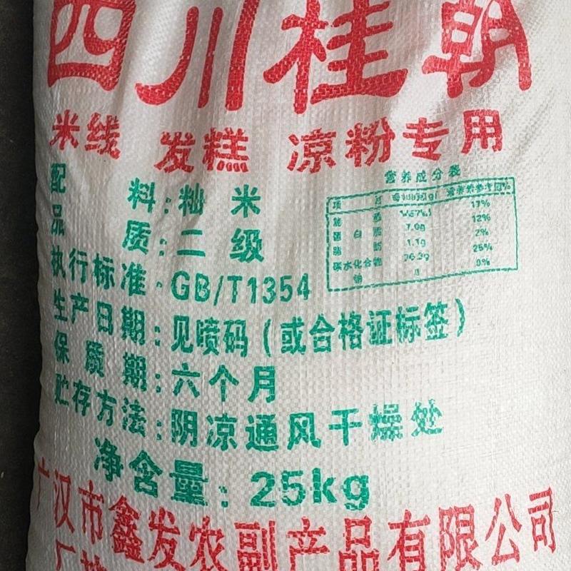 四川桂朝米质大米批发，产地直发，质量保证，欢迎进店