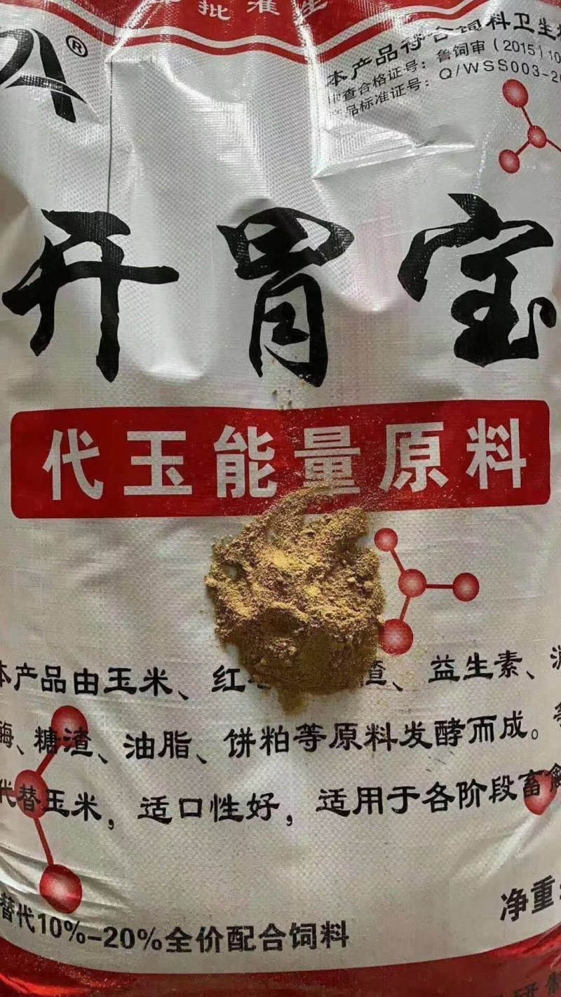 开胃宝，喂牛羊猪，鸡鸭鹅，养殖专用！！可以做饲料添加剂，