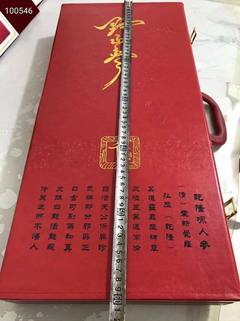 【长白山野山参精品礼盒，中国红皮礼盒，60厘米