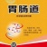 胃肠道，添加料适合牛养猪鸡鸭鹅！！合适营养剂