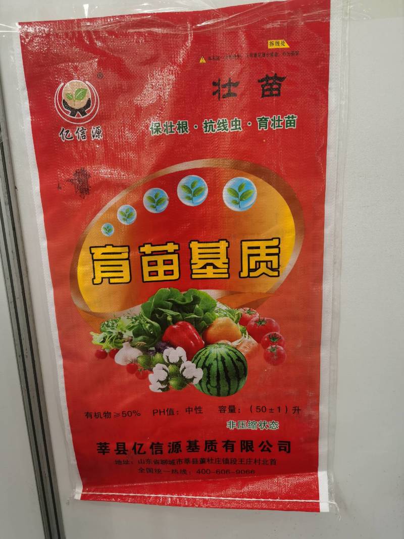 育苗基质厂家供应营养土育苗肥育苗土（50袋起批