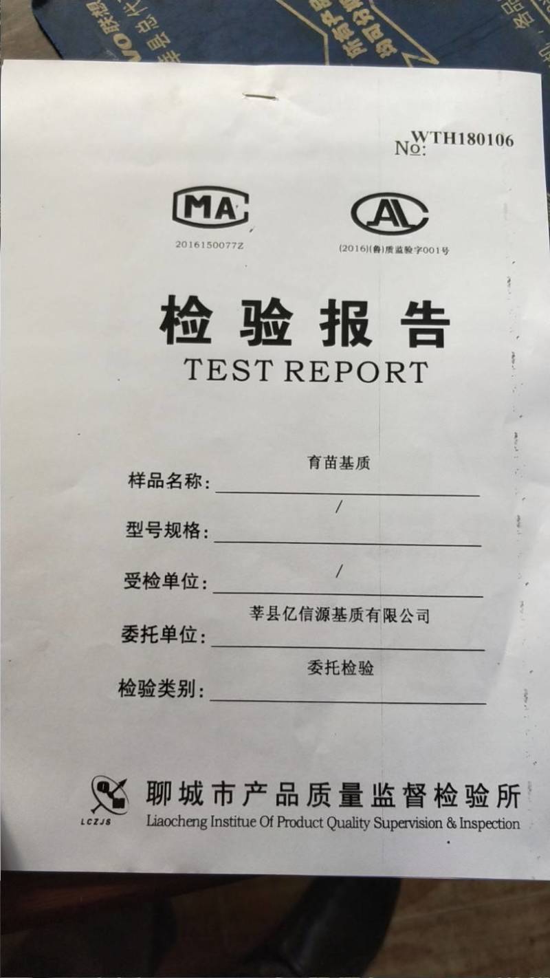 育苗基质厂家供应营养土育苗肥育苗土（50袋起批