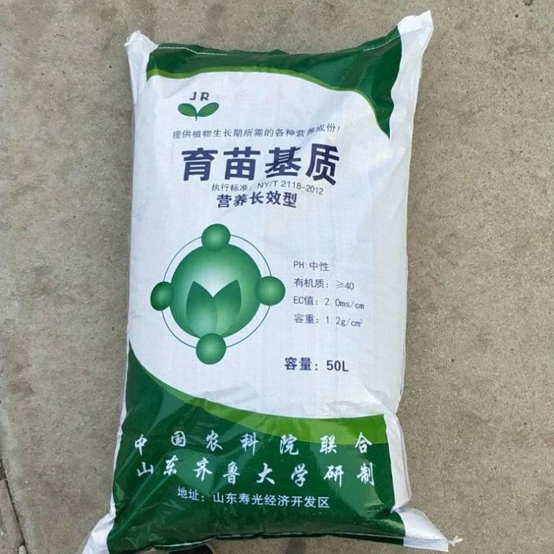 育苗基质营养土厂家供应瓜果蔬菜营养土育苗肥批发