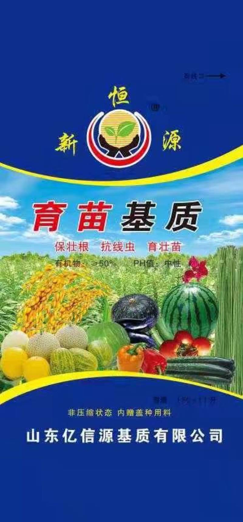 育苗基质营养土厂家供应瓜果蔬菜营养土育苗肥批发