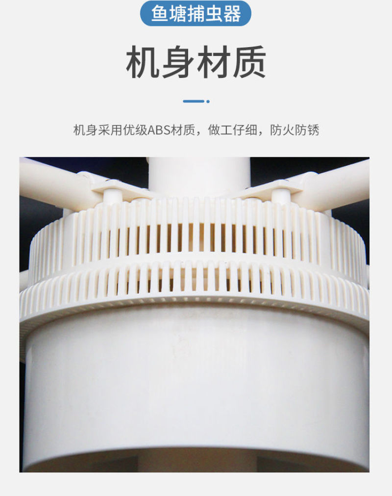 鱼塘捕虫器物理杀虫螃蟹水产养殖捕虫器户外鱼塘诱虫灯喂鱼