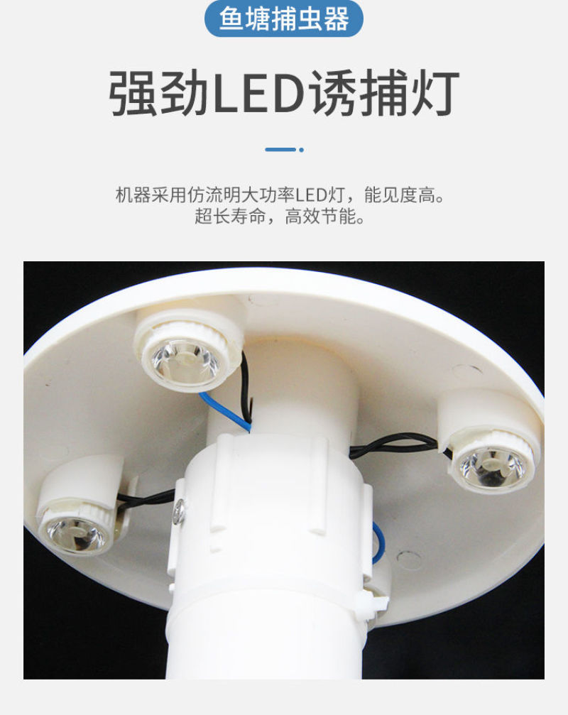 鱼塘捕虫器物理杀虫螃蟹水产养殖捕虫器户外鱼塘诱虫灯喂鱼