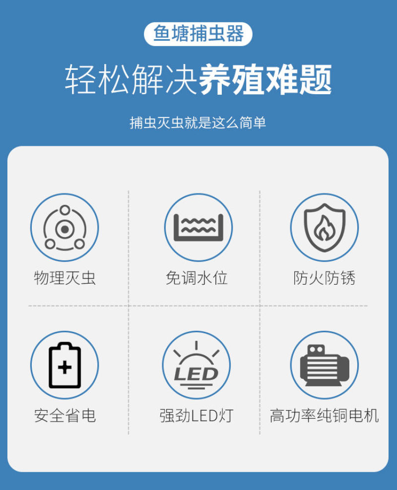 鱼塘捕虫器物理杀虫螃蟹水产养殖捕虫器户外鱼塘诱虫灯喂鱼