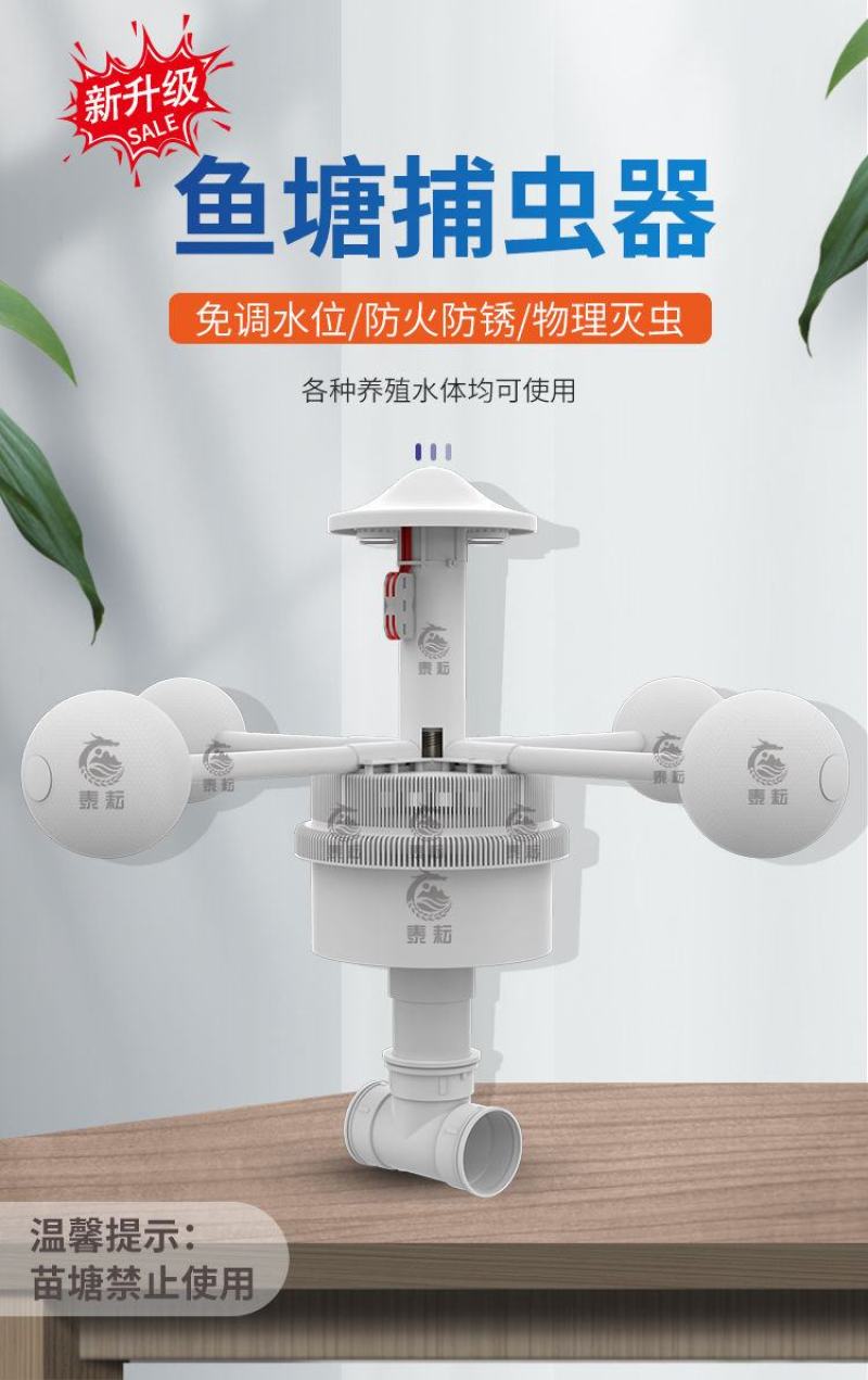 鱼塘捕虫器物理杀虫螃蟹水产养殖捕虫器户外鱼塘诱虫灯喂鱼