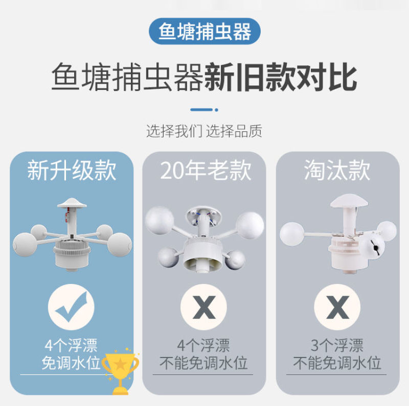 鱼塘捕虫器物理杀虫螃蟹水产养殖捕虫器户外鱼塘诱虫灯喂鱼