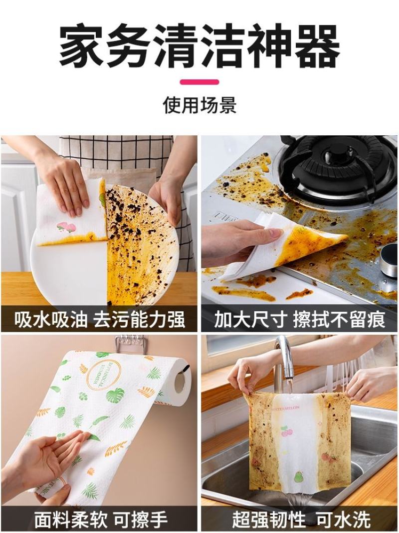 懒人抹布干湿两用厨房用纸家务清洁专用品一次性洗碗布不沾油