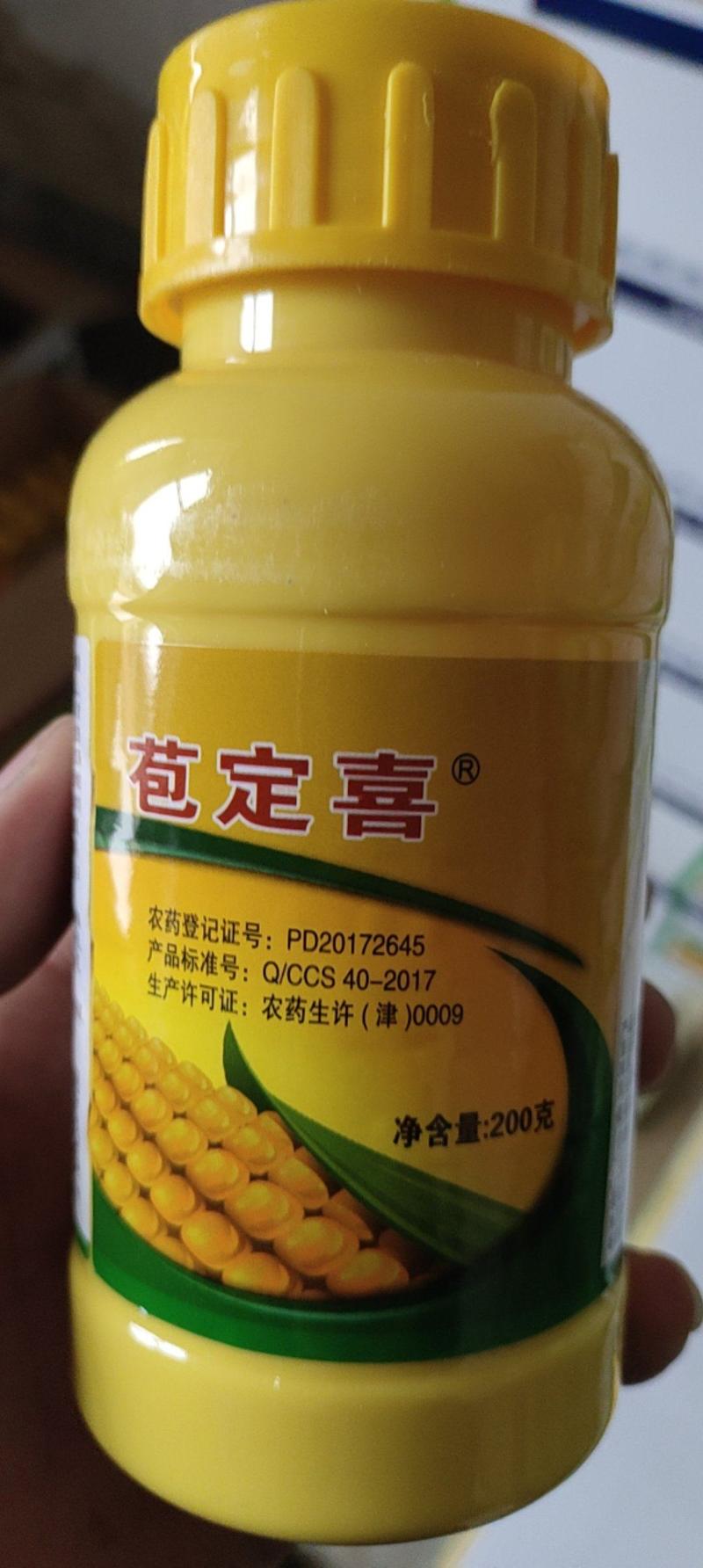玉米除草剂，苞定喜。26的硝-烟-莠安全性玉米苗后除草剂