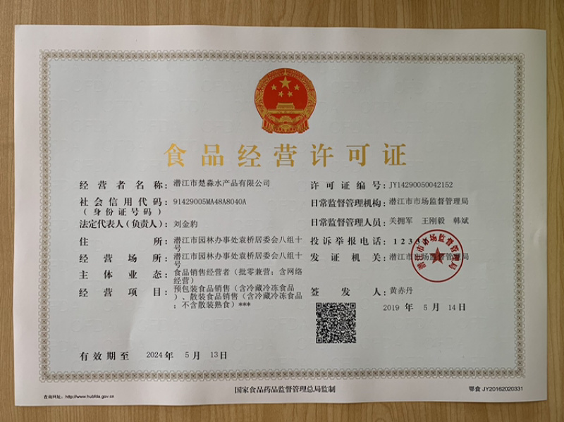 湖北潜江华山良仁麻辣蒜蓉十三香小龙虾456钱调味