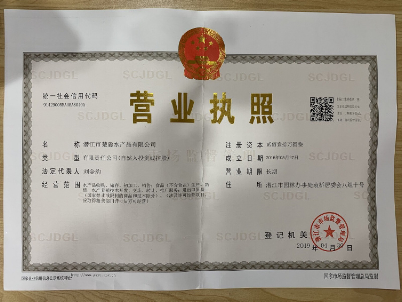 湖北潜江华山良仁麻辣蒜蓉十三香小龙虾456钱调味